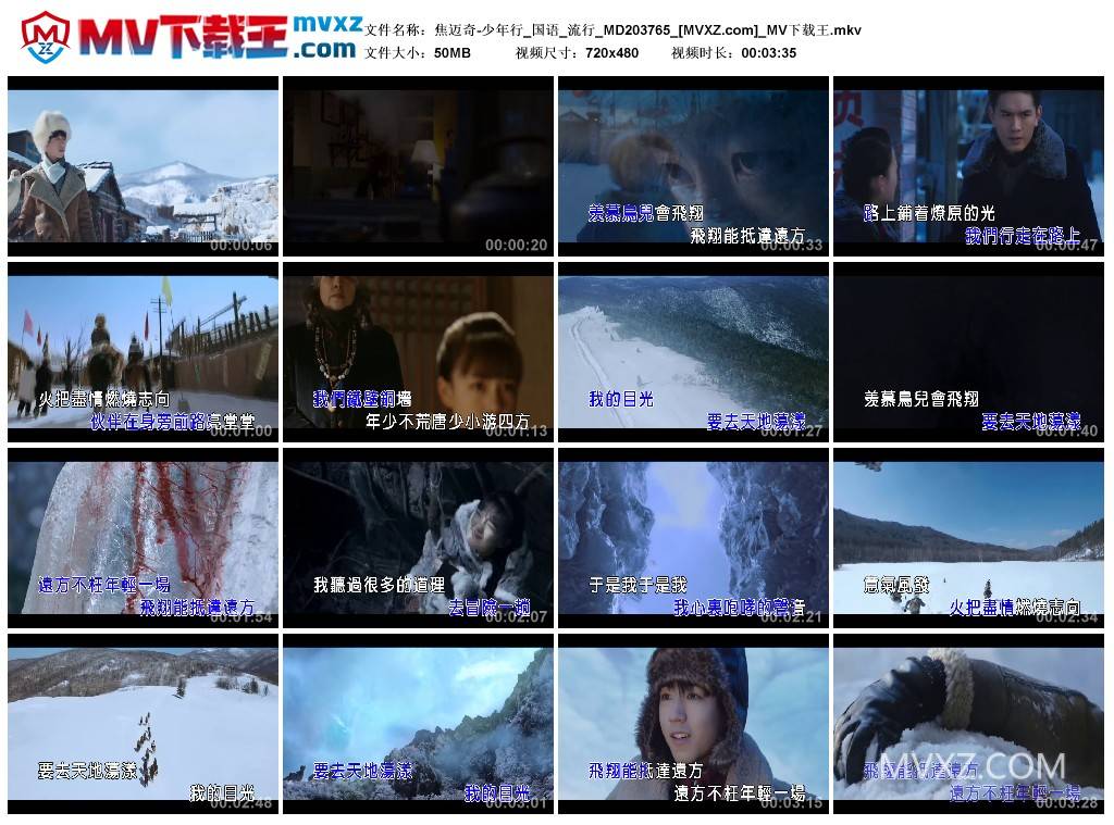 焦迈奇-少年行_国语_流行_MD203765